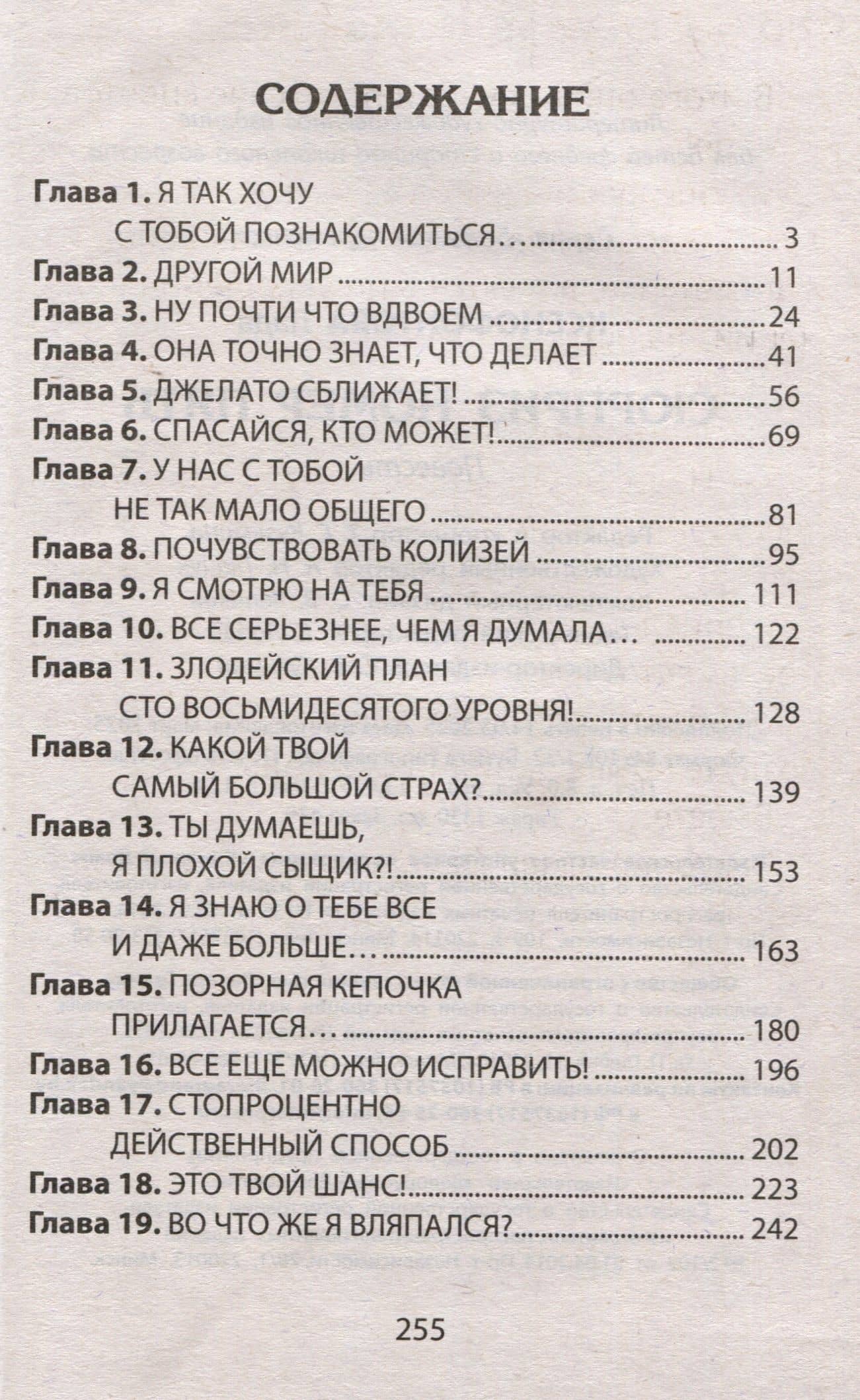 Сюрприз номер пять — Лада Ксенофонтова (3)