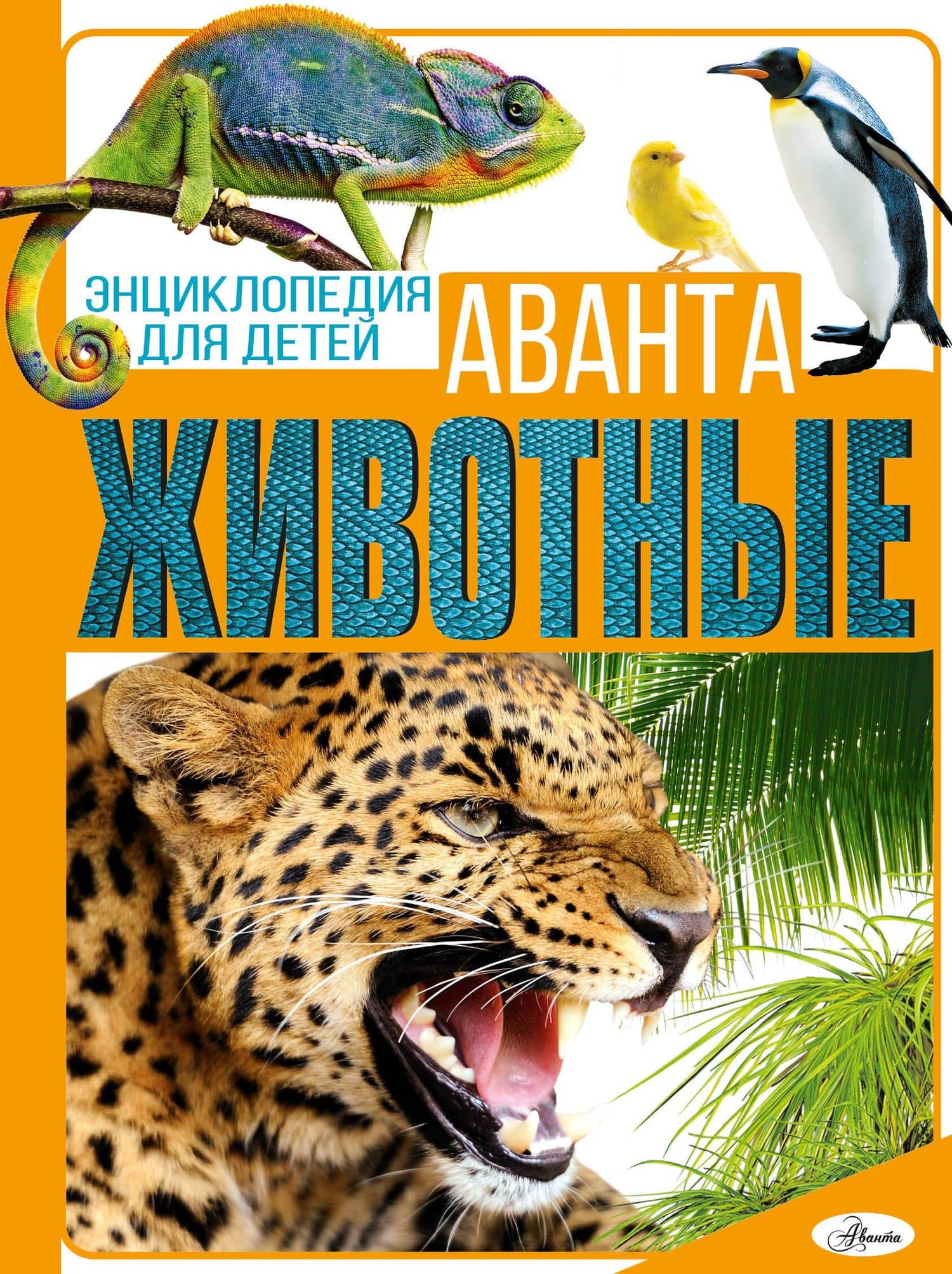 Животные — Любовь Дмитриевна Вайткене