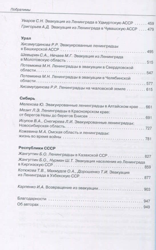 Побратимы (3)