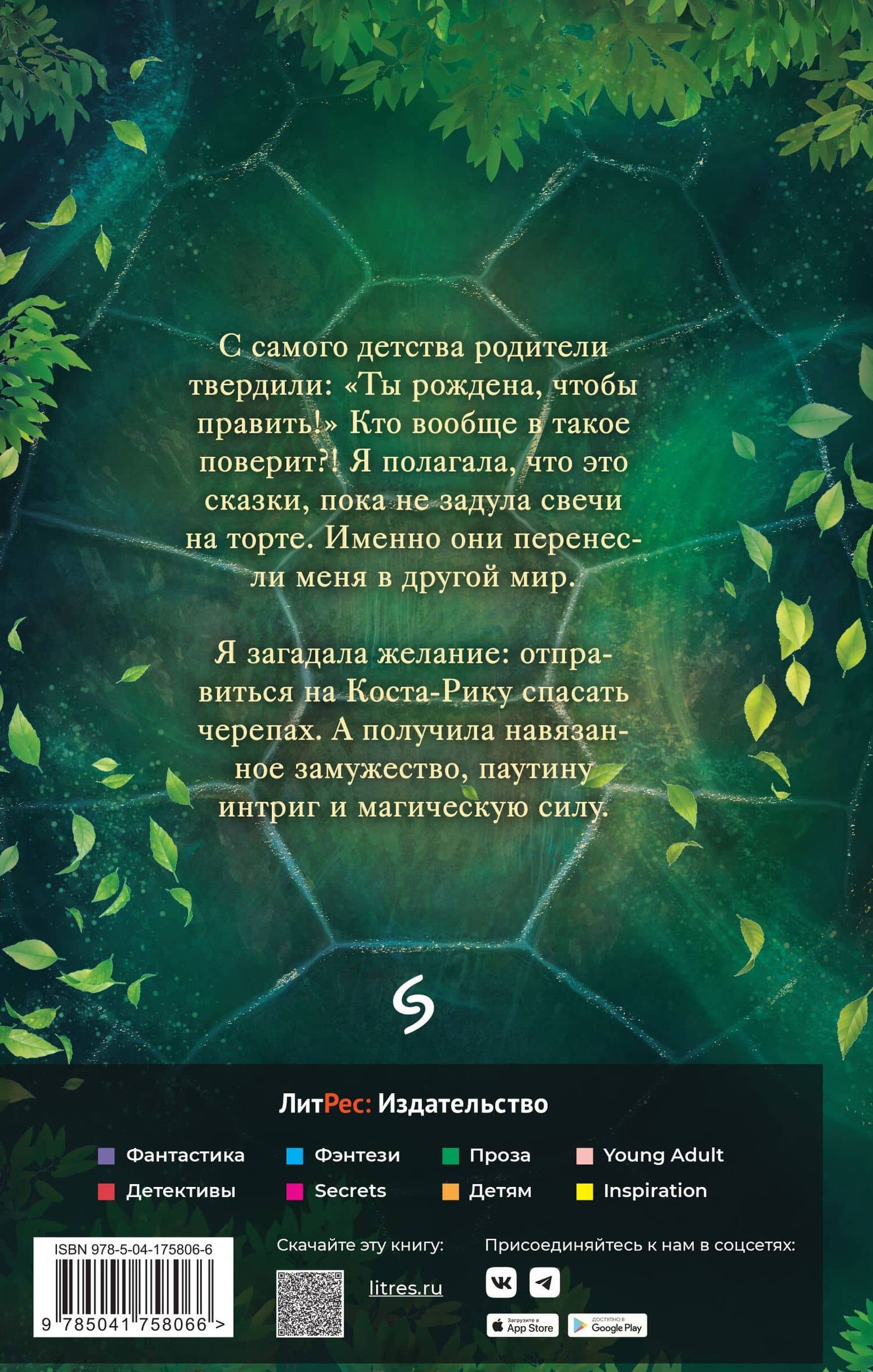 Попаданка с характером — Екатерина Верхова (2)