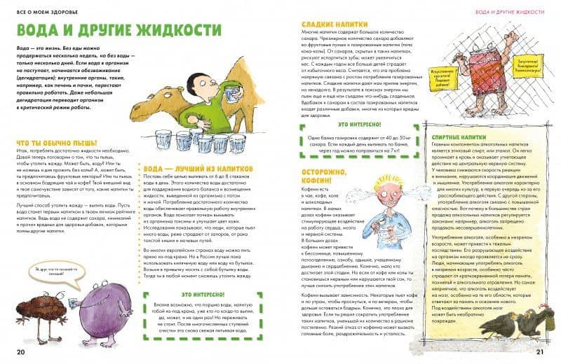 Питайся правильно: книга о том, как еда влияет на внешность и здоровье — Фелиция Лоу (2)