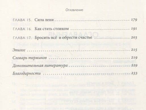 Бизнес для богемы. Как зарабатывать занимаясь любимым делом — Том Ходжкинсон (3)