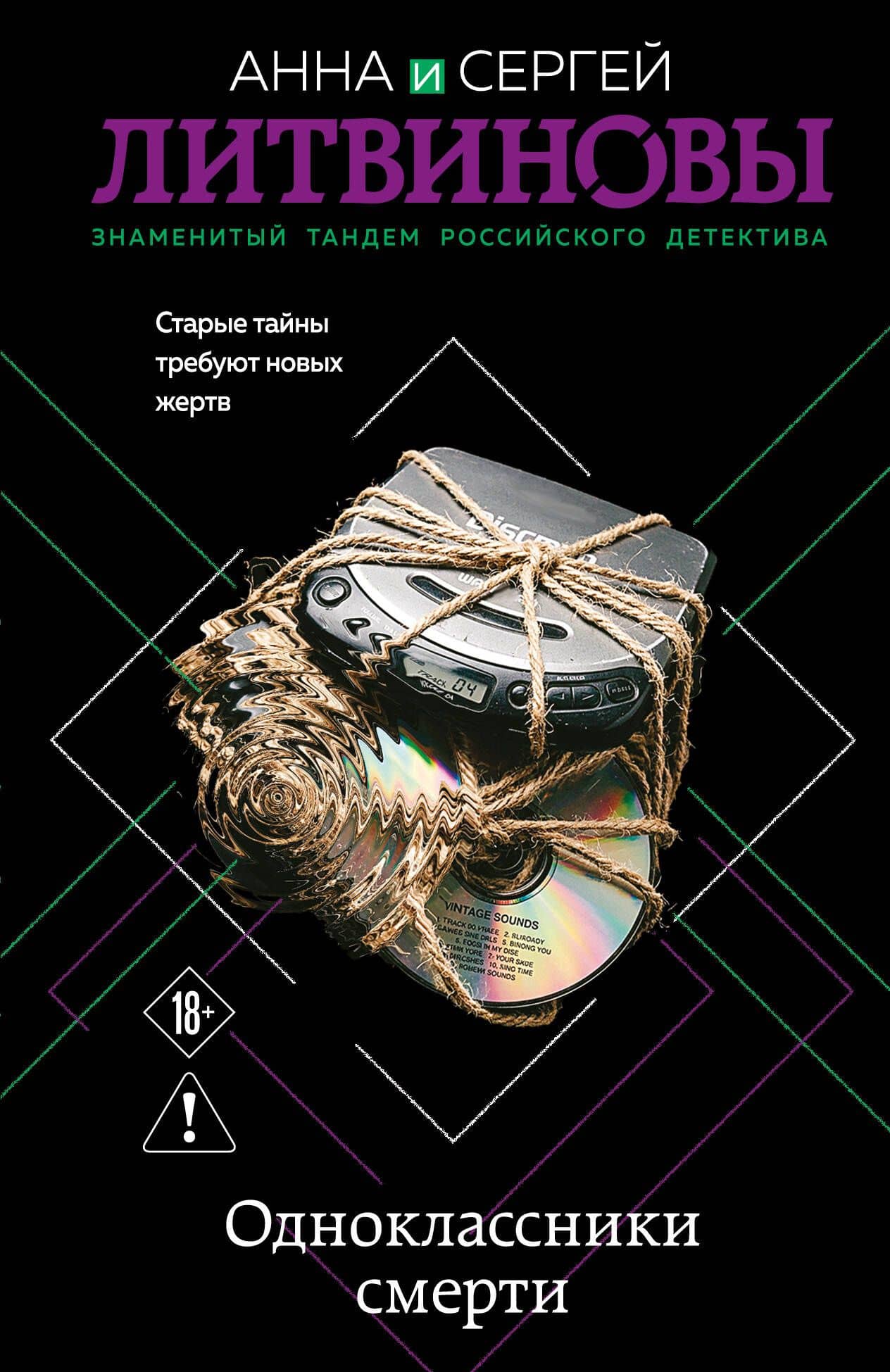 Одноклассники смерти