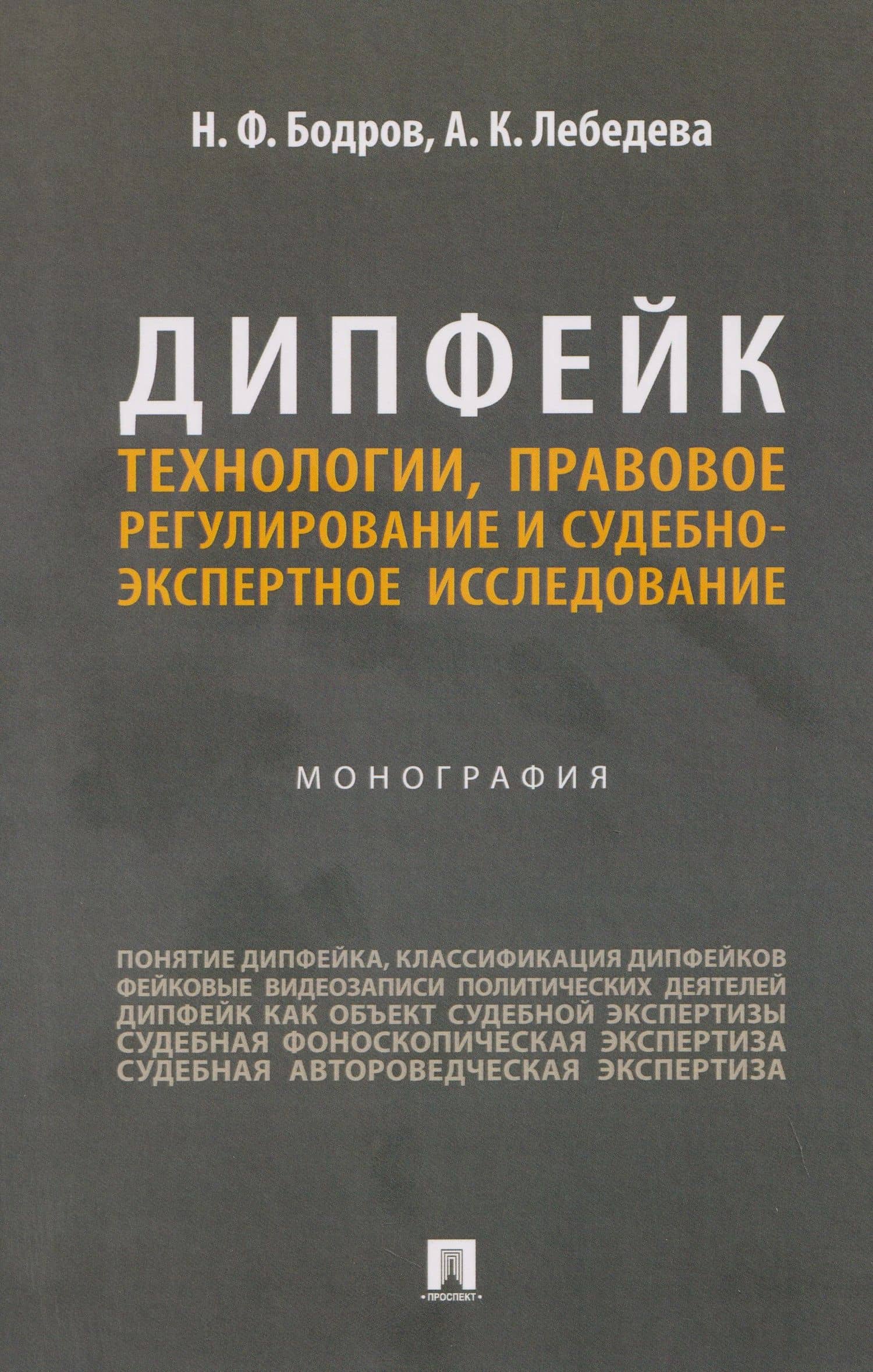 Обложка книги