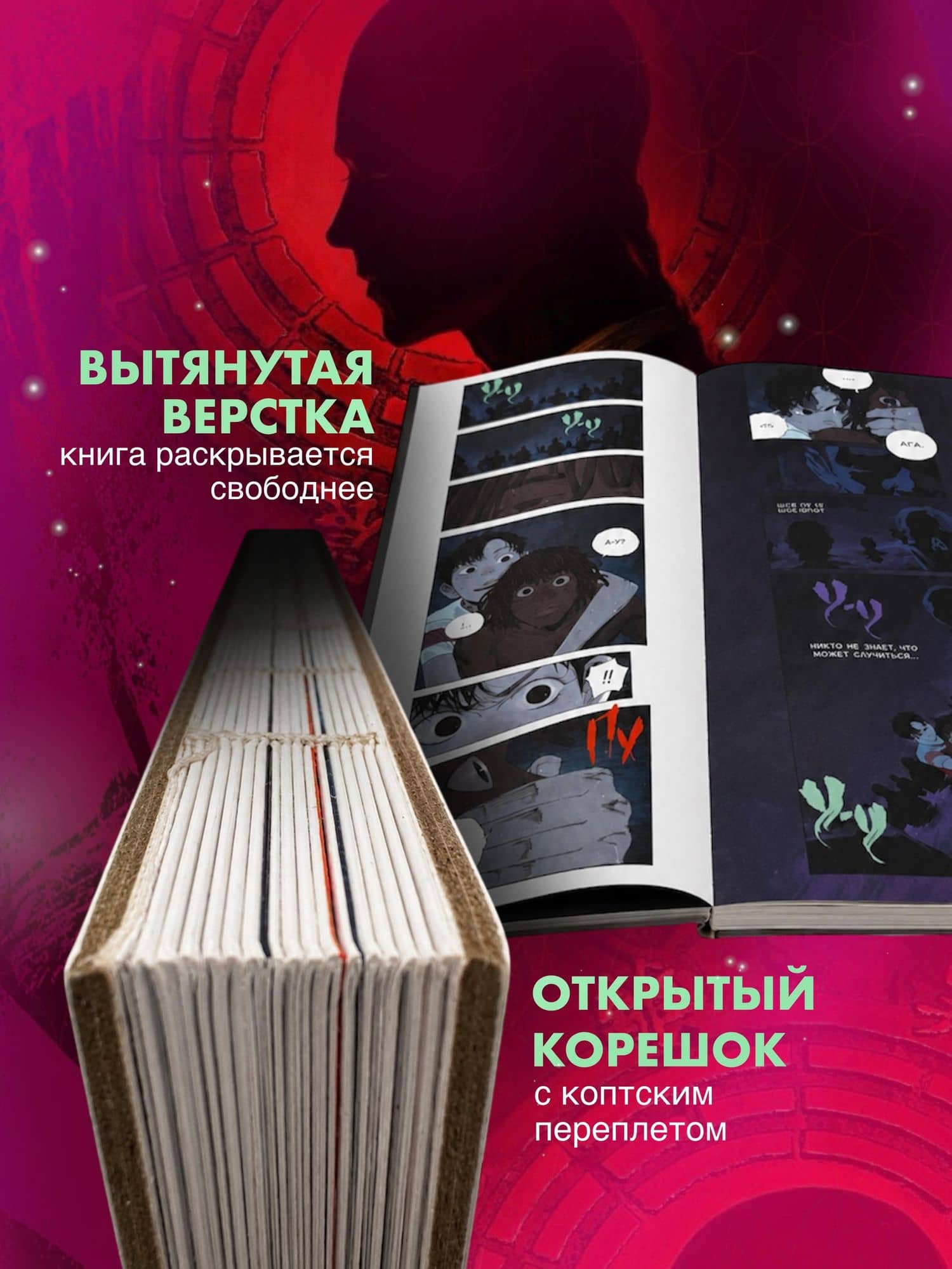 Призрачный Наньтин. Том 1 — Фэй Мо (3)