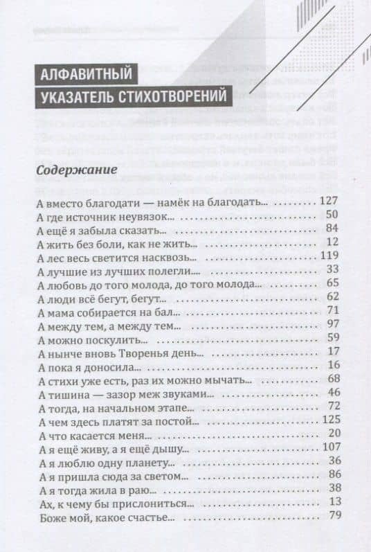 В утреннюю смену — Лариса Емельяновна Миллер (2)