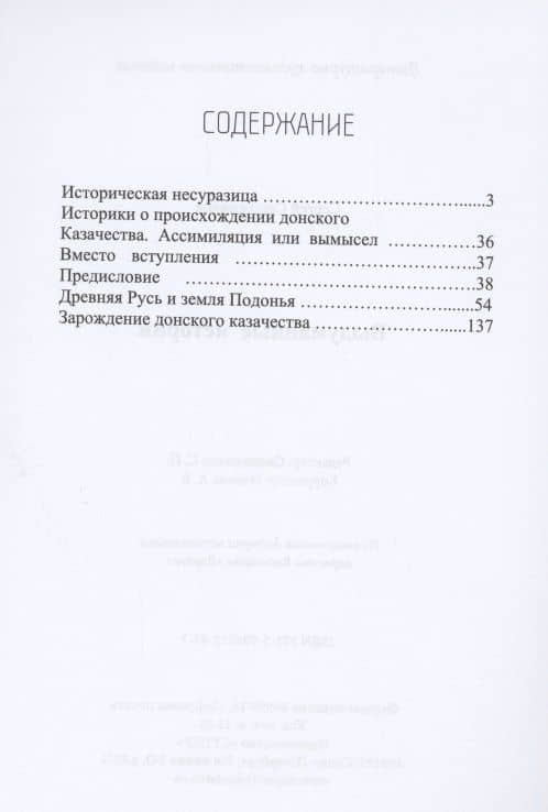 Выдуманные истории (2)