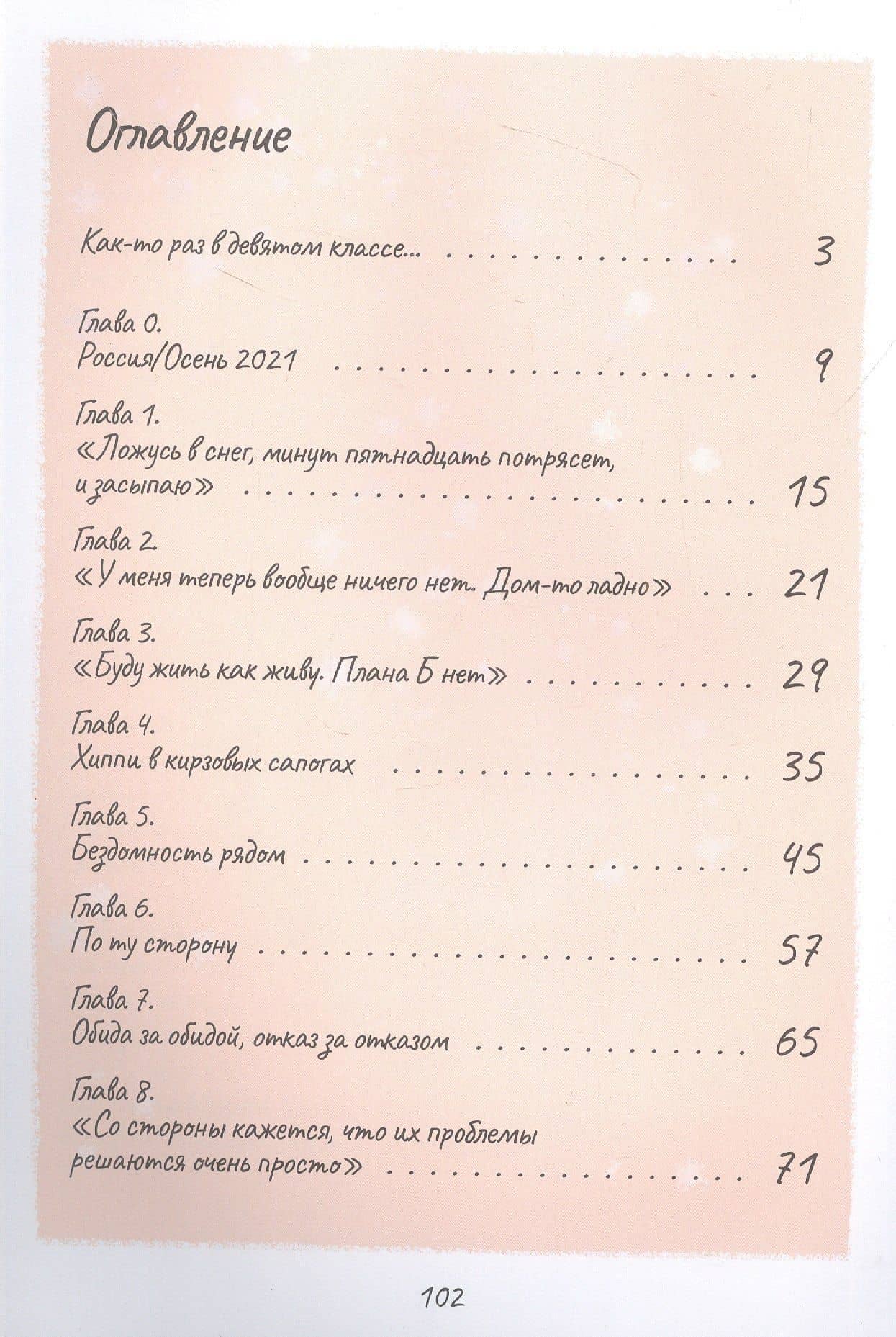 Уличные люди — Ирина Кравцова (2)