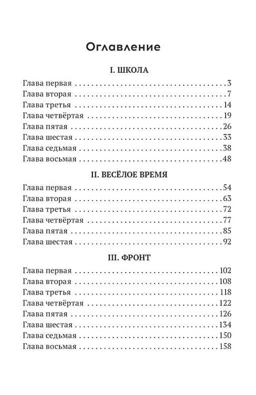 Школа — Аркадий Петрович Гайдар (3)