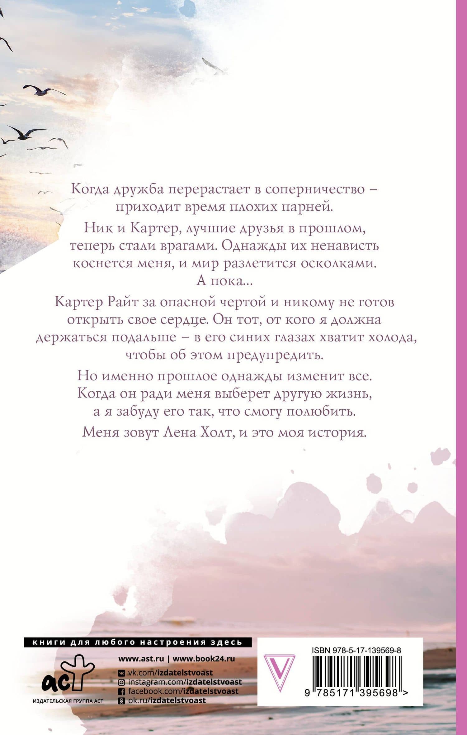Осколки тебя — Янина Логвин (2)