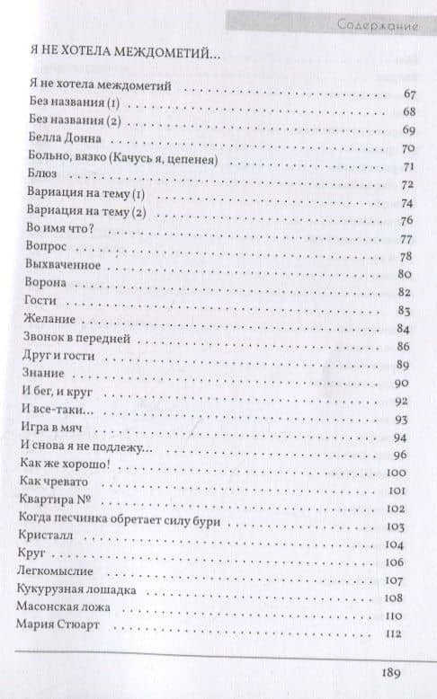 Танцы на сломанных ногах. Сборник сочинений — Наталия Владимировна Лафицкая (3)