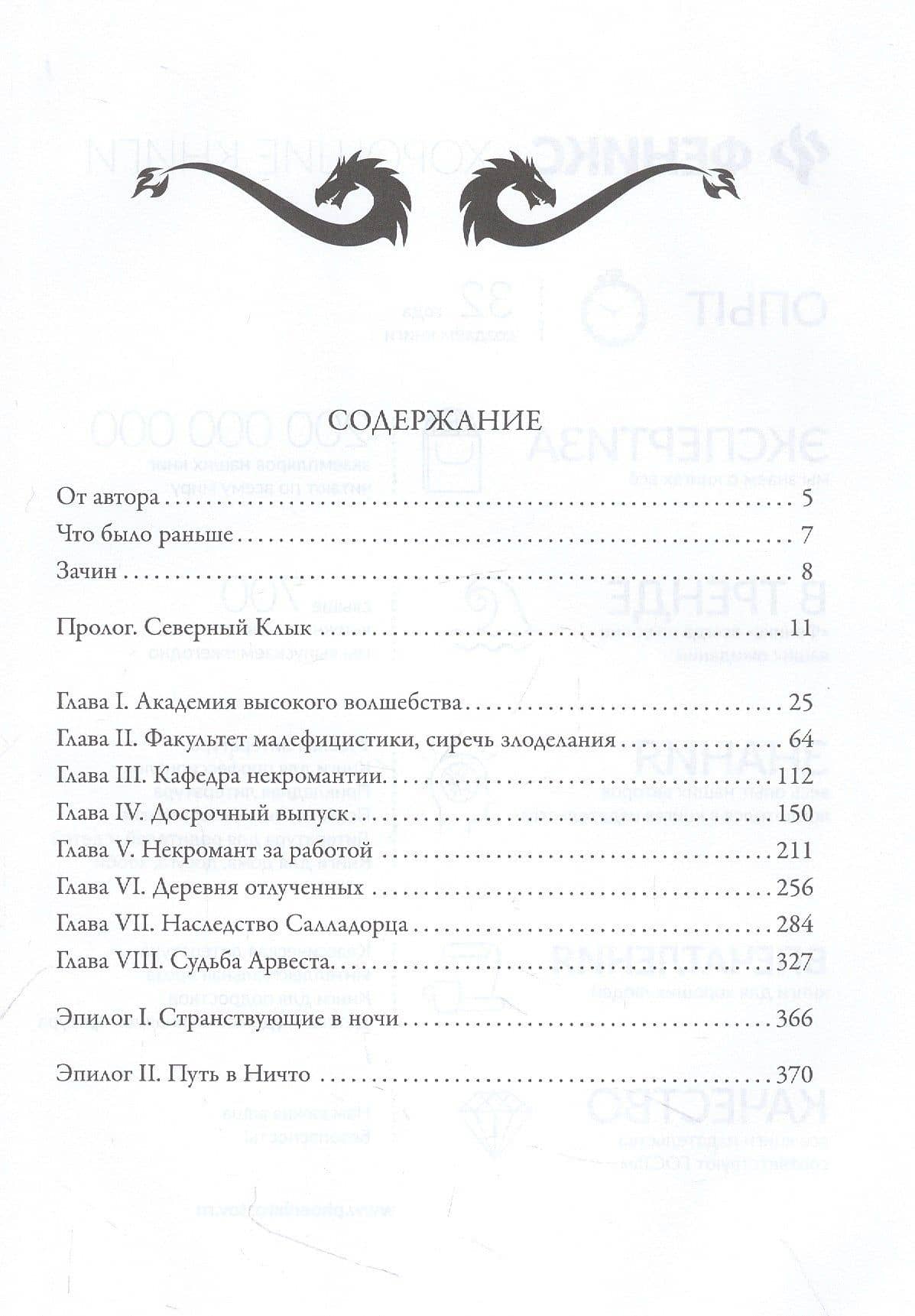 Рождение мага (с открыткой с автографом) — Ник Даниилович Перумов (2)