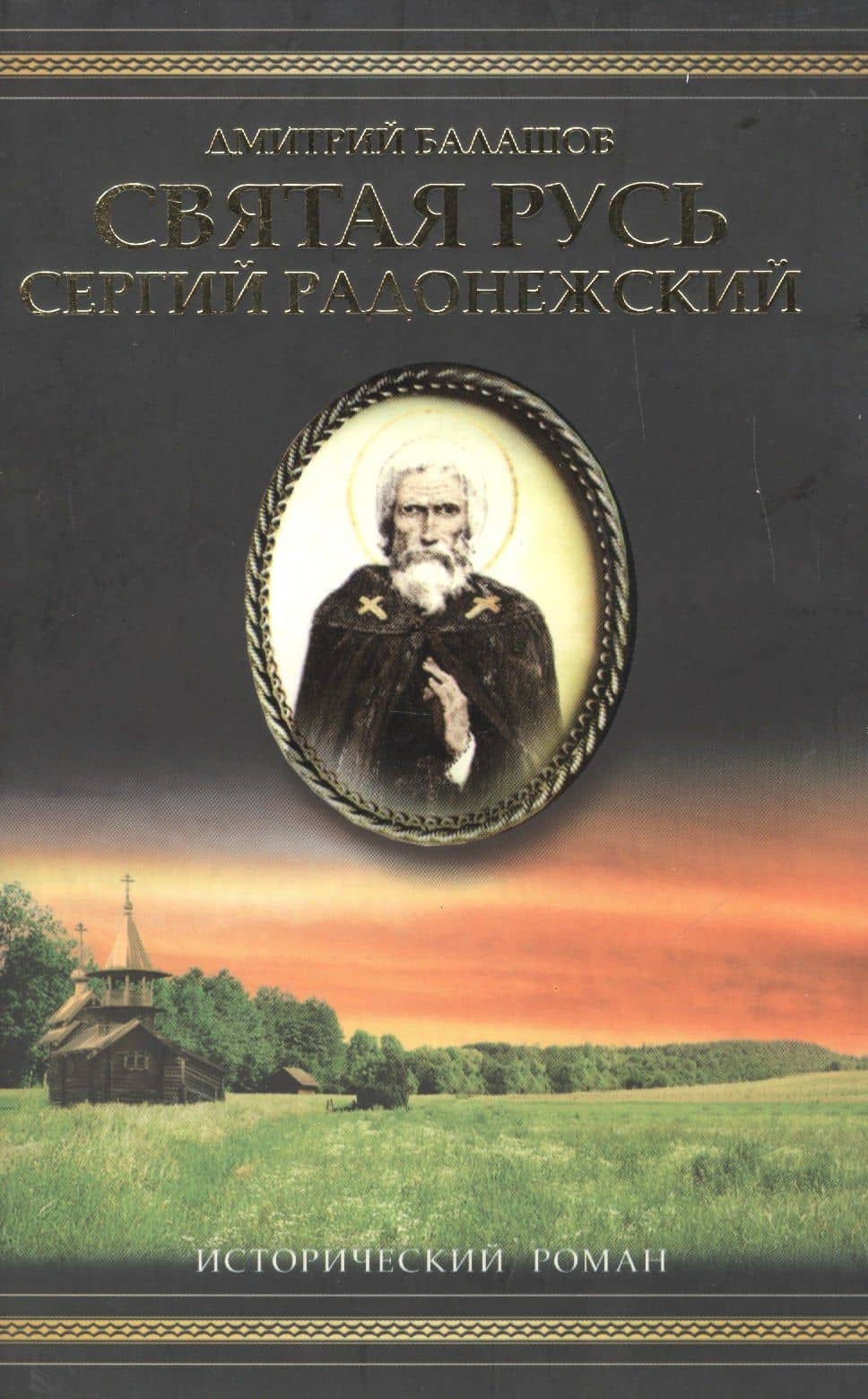 Обложка книги