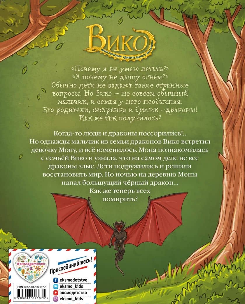 Семейный секрет (#2) — Оливер Пауч (3)