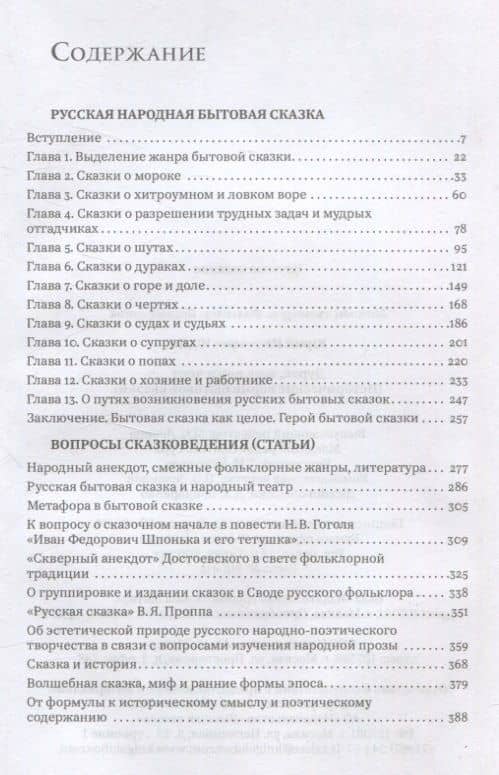 Дурак, шут, вор и чёрт — Юрий Иванович Юдин (3)