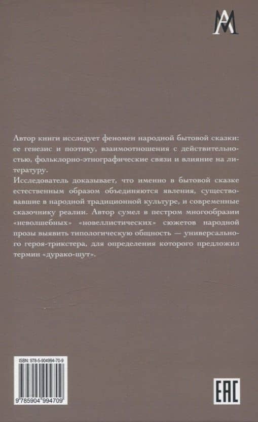 Дурак, шут, вор и чёрт — Юрий Иванович Юдин (2)