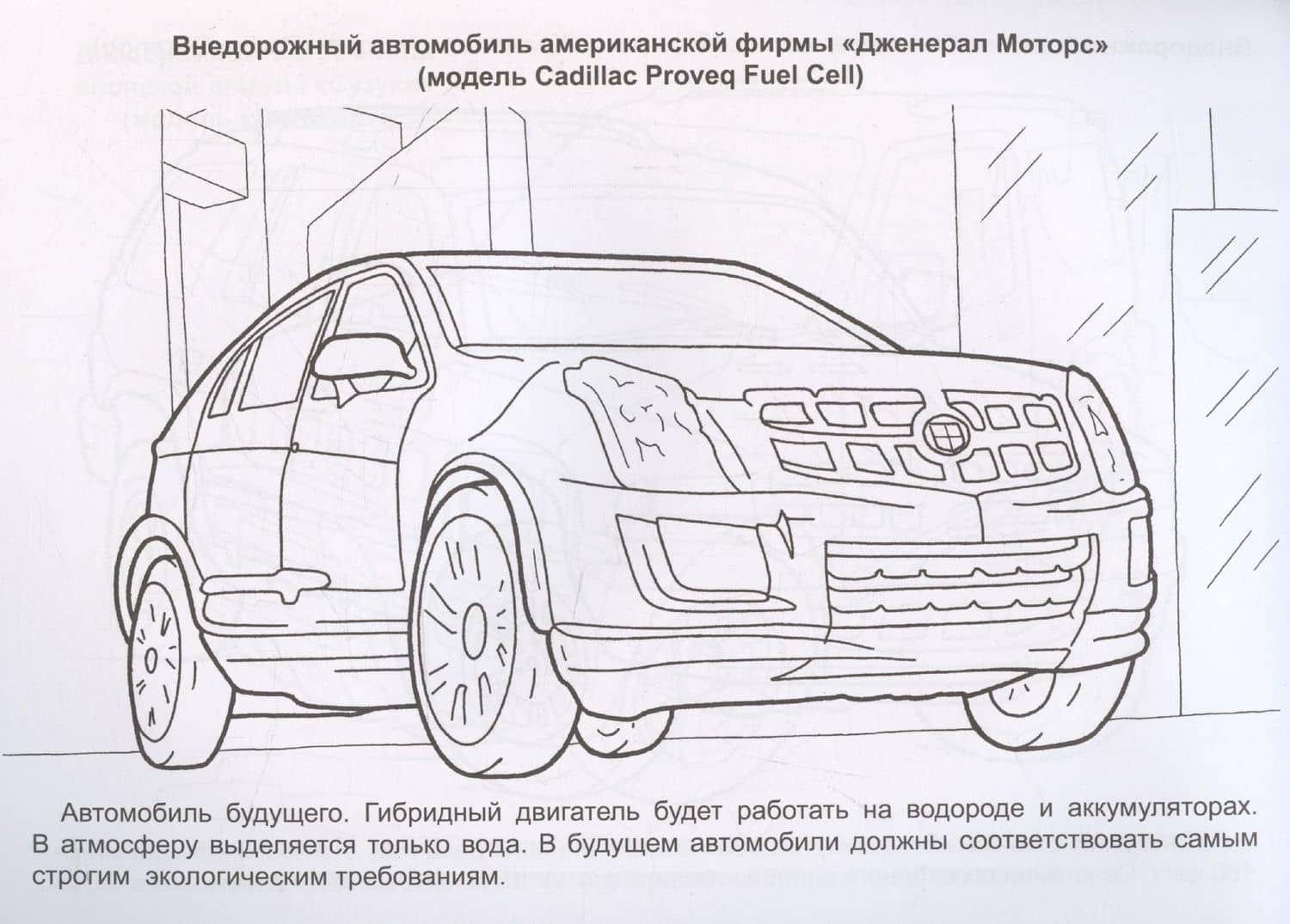 Внедорожники — Алексей Иванов (3)