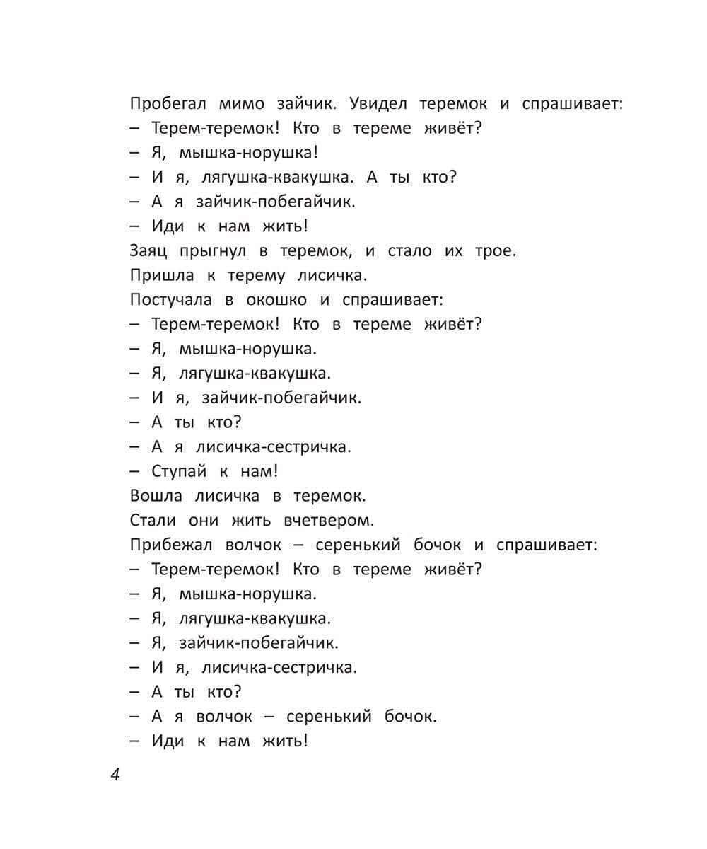 Русские народные сказки (3)