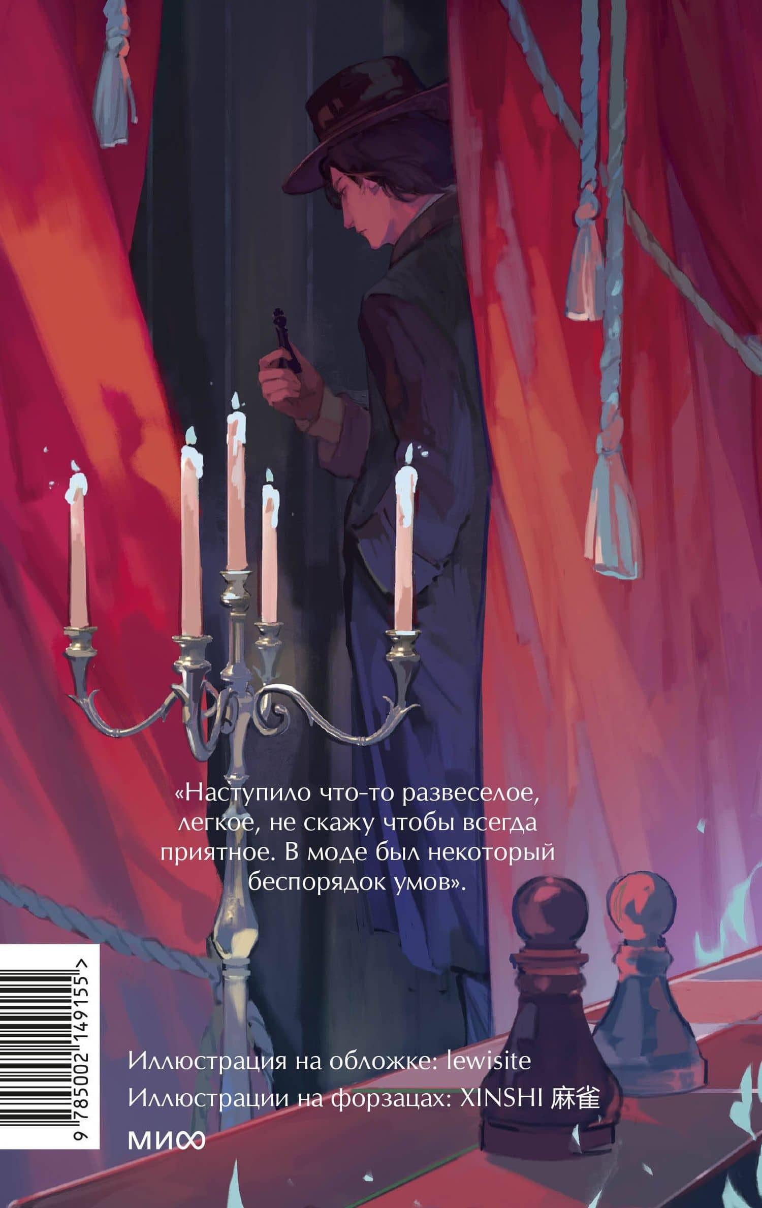 Бесы. Том 1. Вечные истории. Young Adult — Федор Михайлович Достоевский (2)