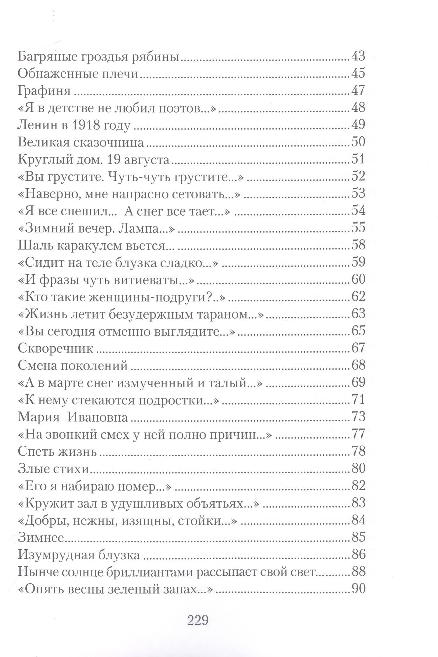 Я видел мир диковинных глубин. Стихотворения — Сергей Феликсович Черняков (3)
