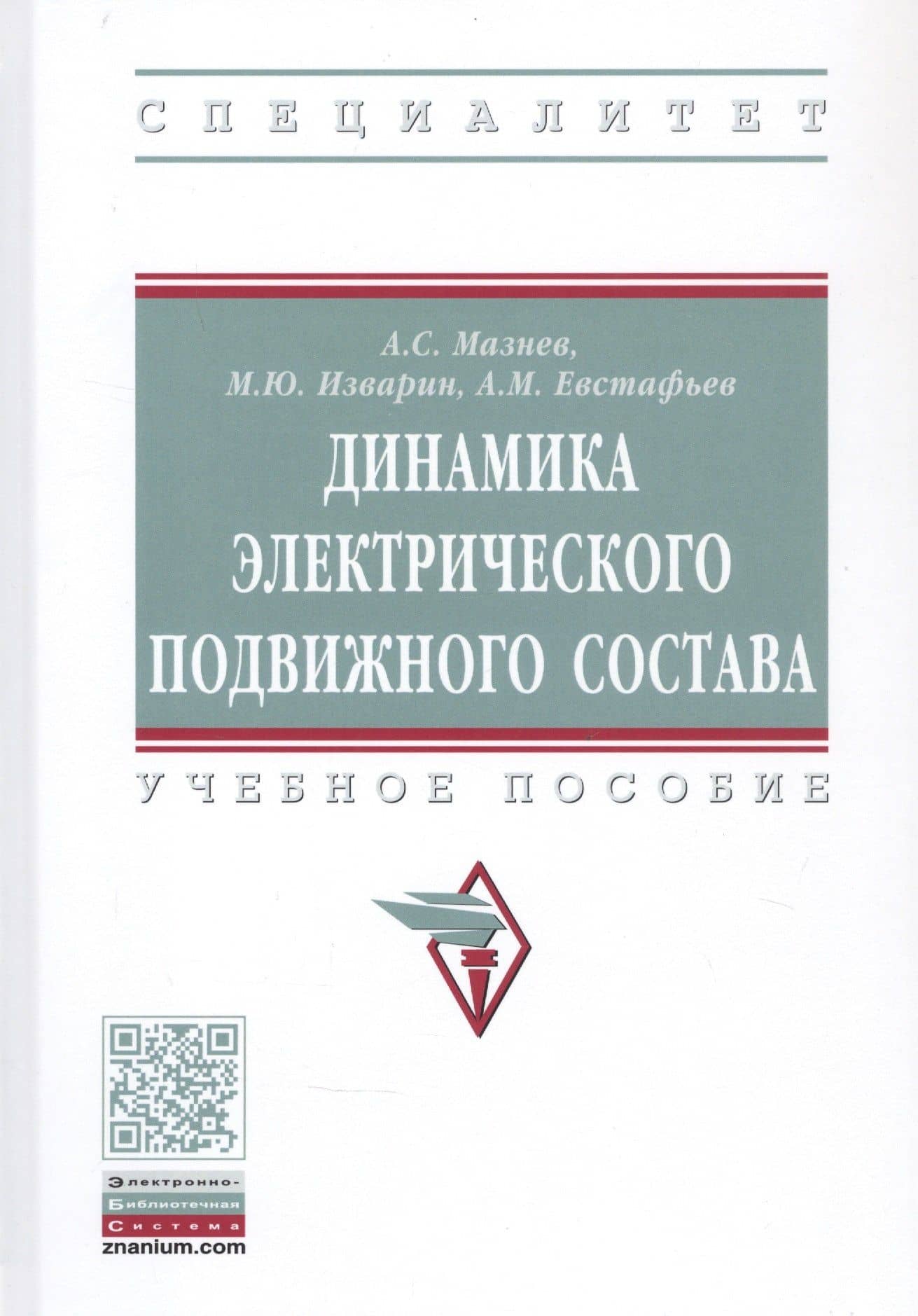 Обложка книги