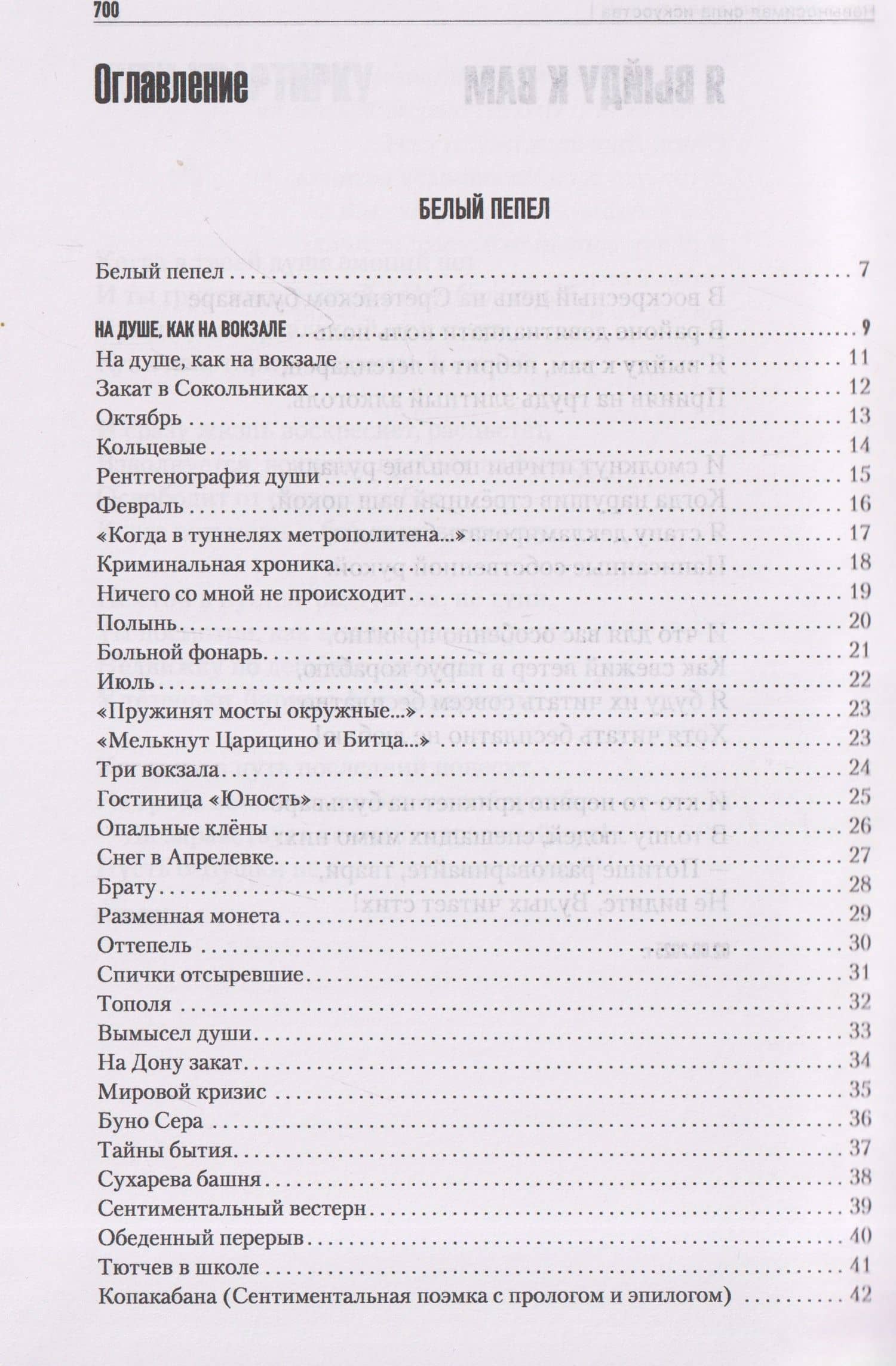 Невыносимая сила искусства — Александр Вулых (3)