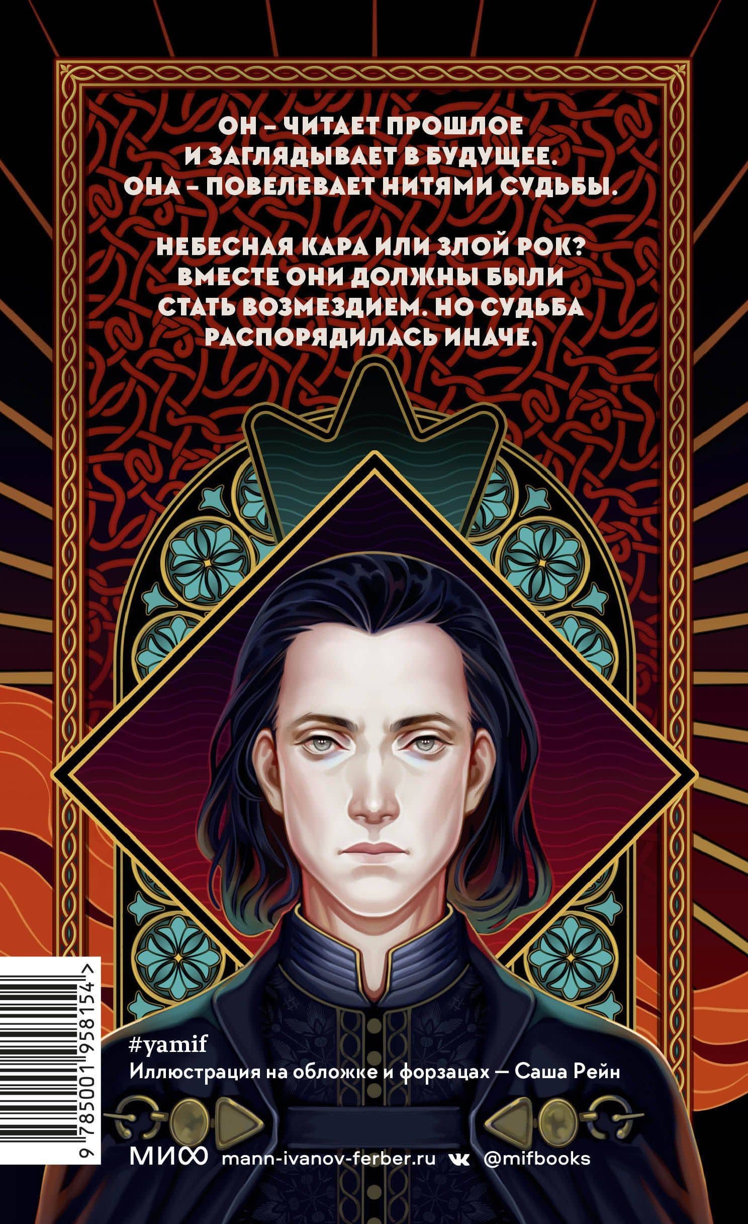 Рок и Кара — Ксения Игоревна Власова (2)
