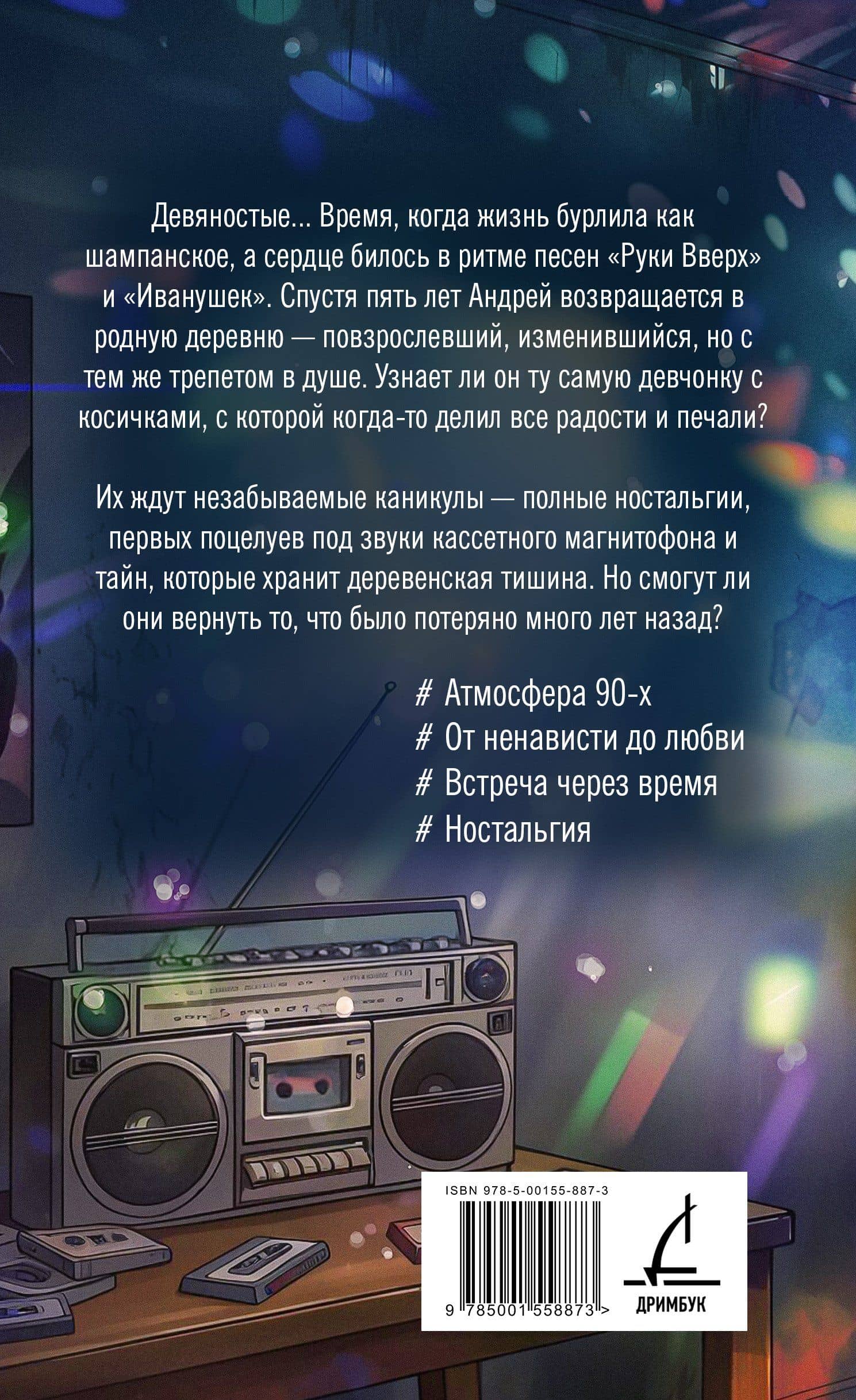 Веселые каникулы мажора — Аля Драгам (2)