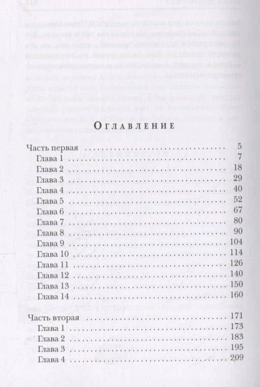 Пока Земля спит — Алексей Анатольевич Евтушенко (2)