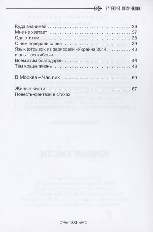 Живые кисти — Евгений Новиченко (3)