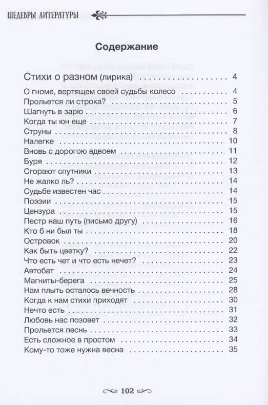 Живые кисти — Евгений Новиченко (2)