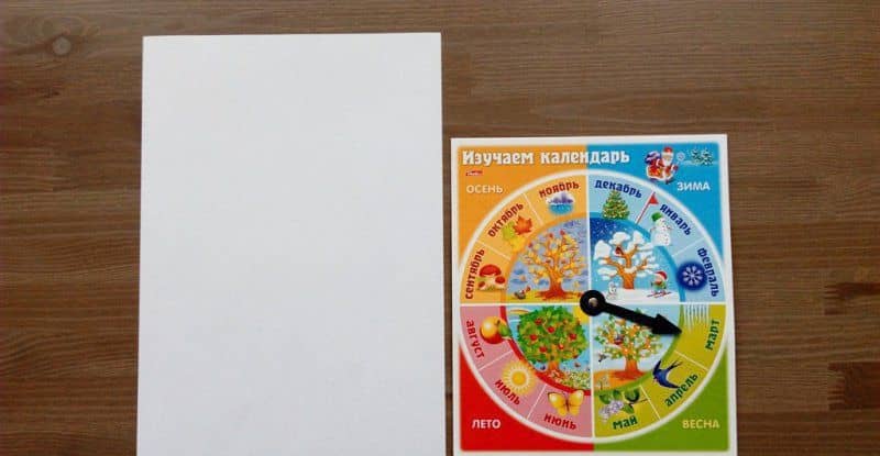 Изучаем календарь (3)