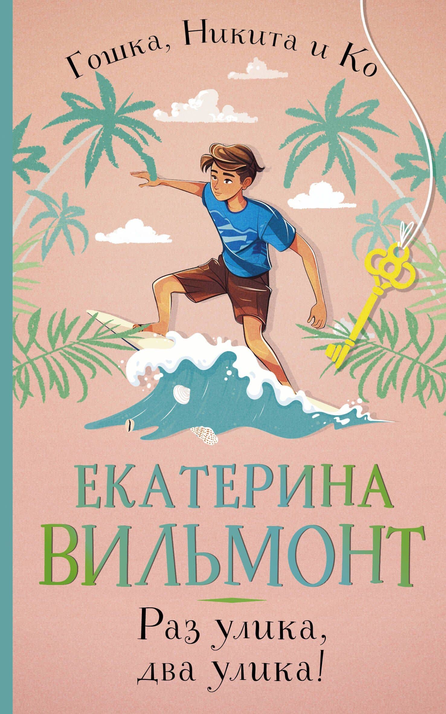 Обложка книги