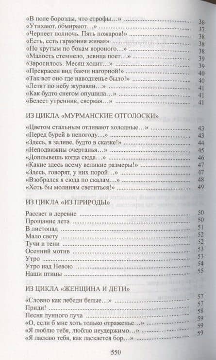 Профессор бессмертия — Константин Случевский (3)