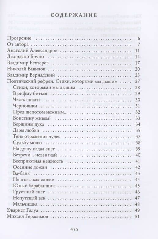 Люди в мраморе времени — Юрий Б. Лапин (2)
