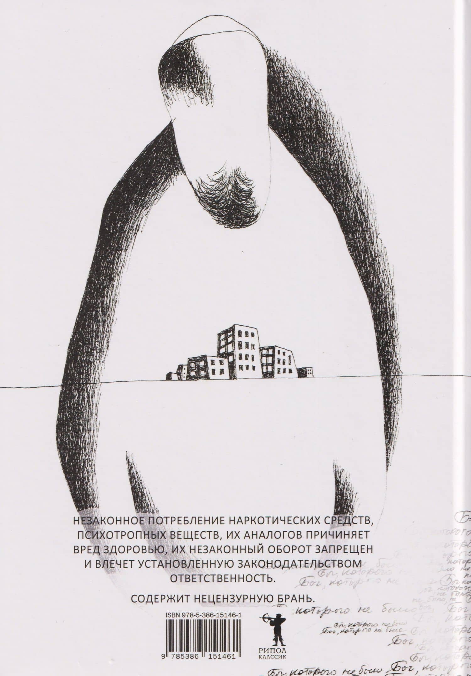 Бог, которого не было. Красная книга. Книга 3 — Алексей Френкель (2)