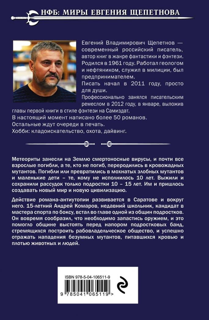 День непослушания. Будем жить! — Евгений Щепетнов (3)