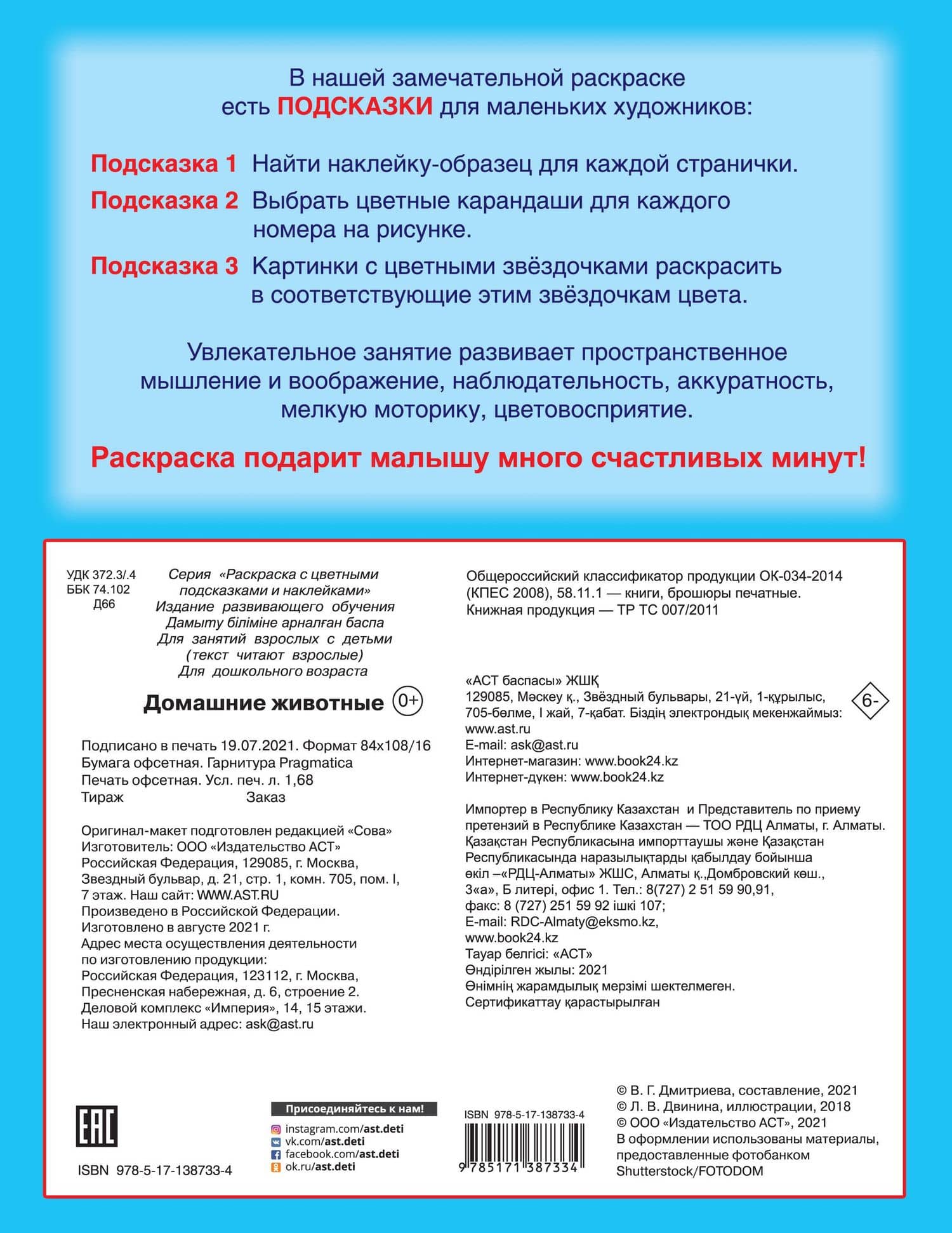 Домашние животные — Людмила Владимировна Двинина (2)