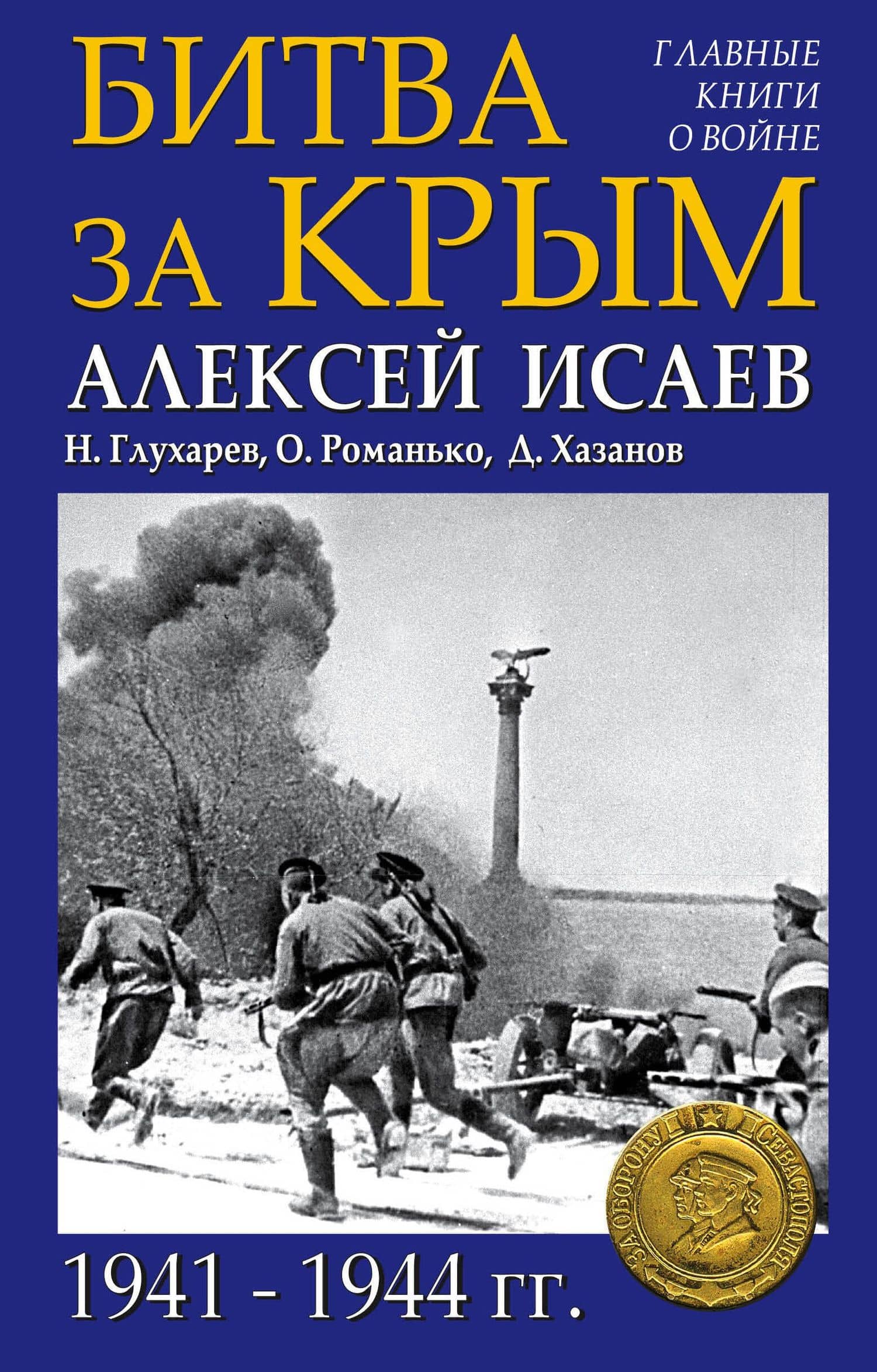 Обложка книги
