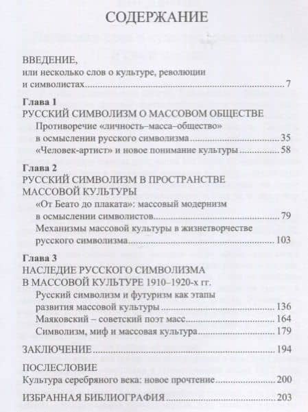 Жизнетворчество грубых гуннов, или Модернизм - массам — Екатерина Викторовна Волженина (2)