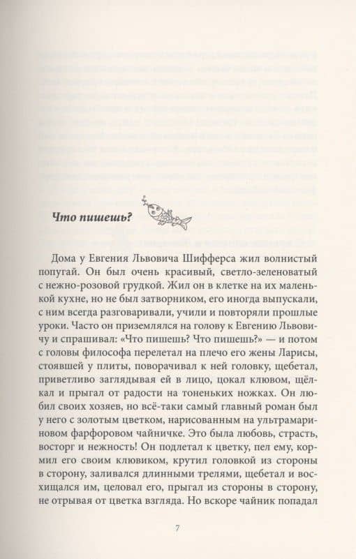 Четвертая четверть — Марина Азизян (2)