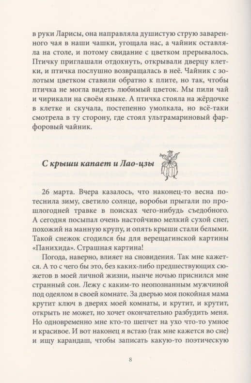 Четвертая четверть — Марина Азизян (3)