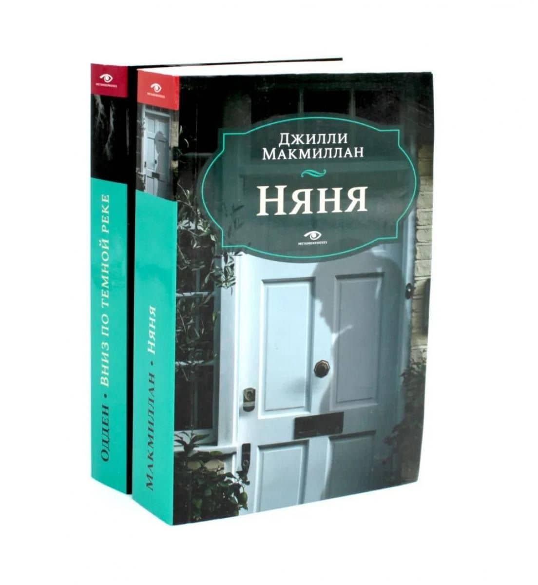 Комплект из 2 книг: Няня, Вниз по темной реке — Карен Одден
