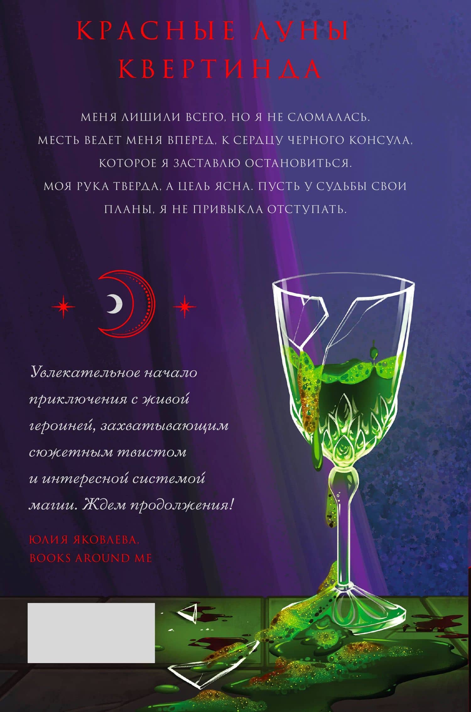 Ментор черного паука — Нина Малкина (2)