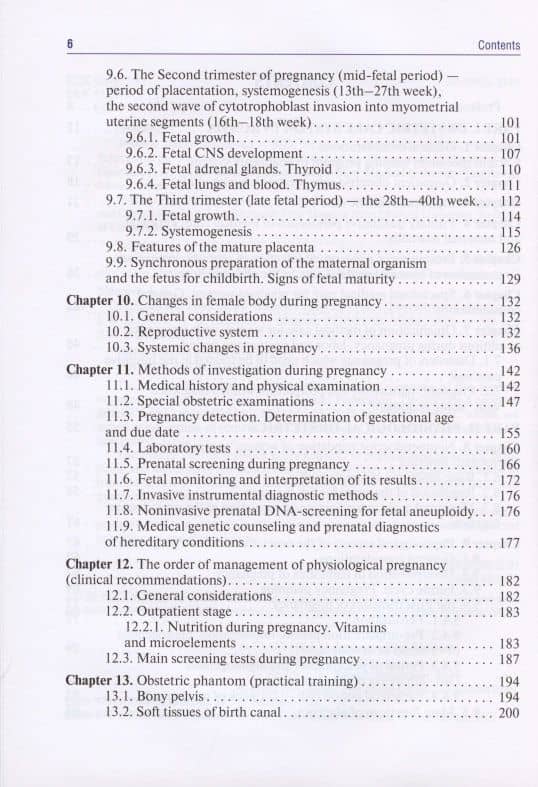 Obstetrics and gynecology: textbook in 4 volumes Physiological obstetrics volume 1 — Iraida Stepanovna Sidorova (3)