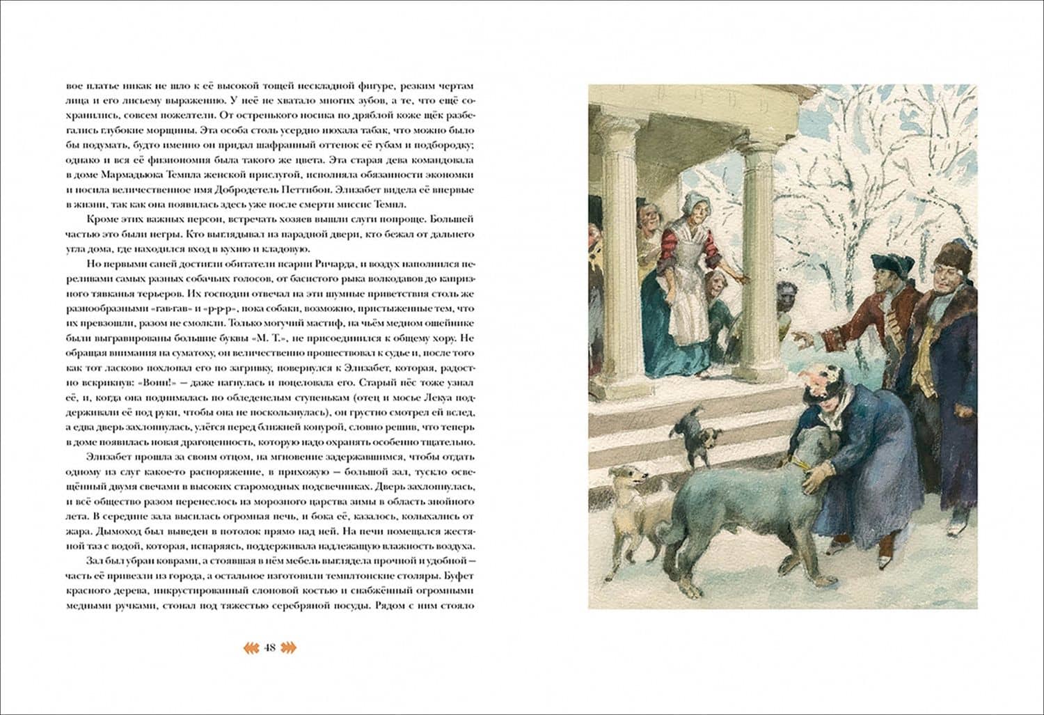 Пионеры, или У истоков Саскуиханны — Купер Джеймс Фенимор (3)