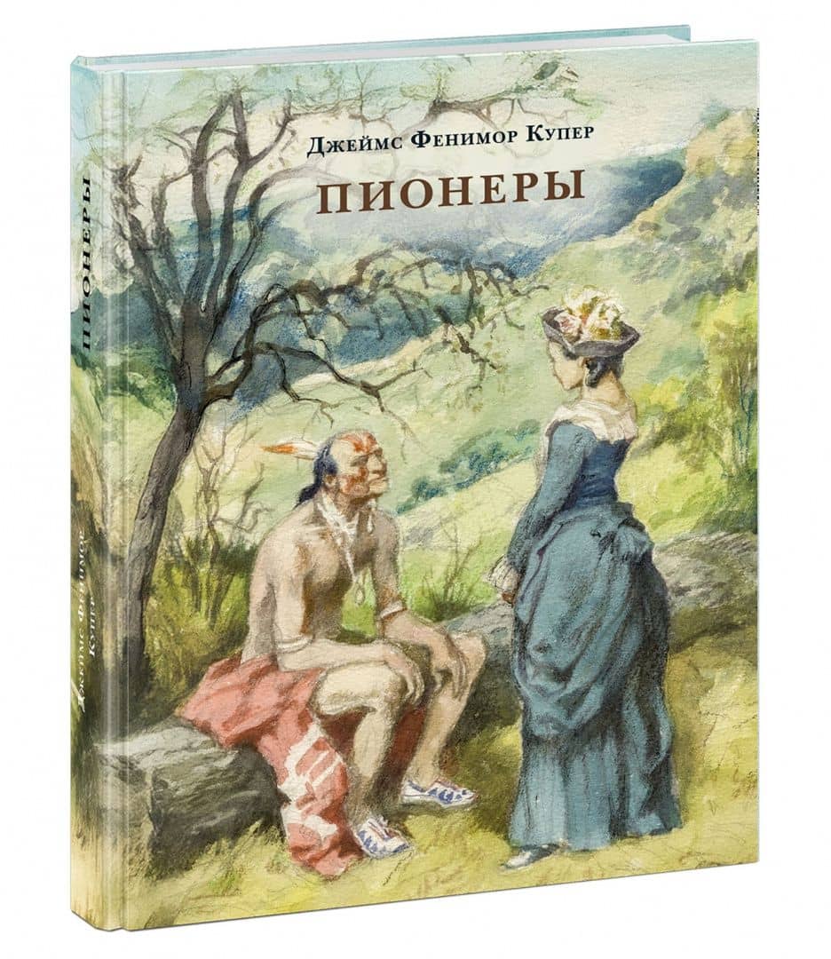 Пионеры, или У истоков Саскуиханны — Купер Джеймс Фенимор