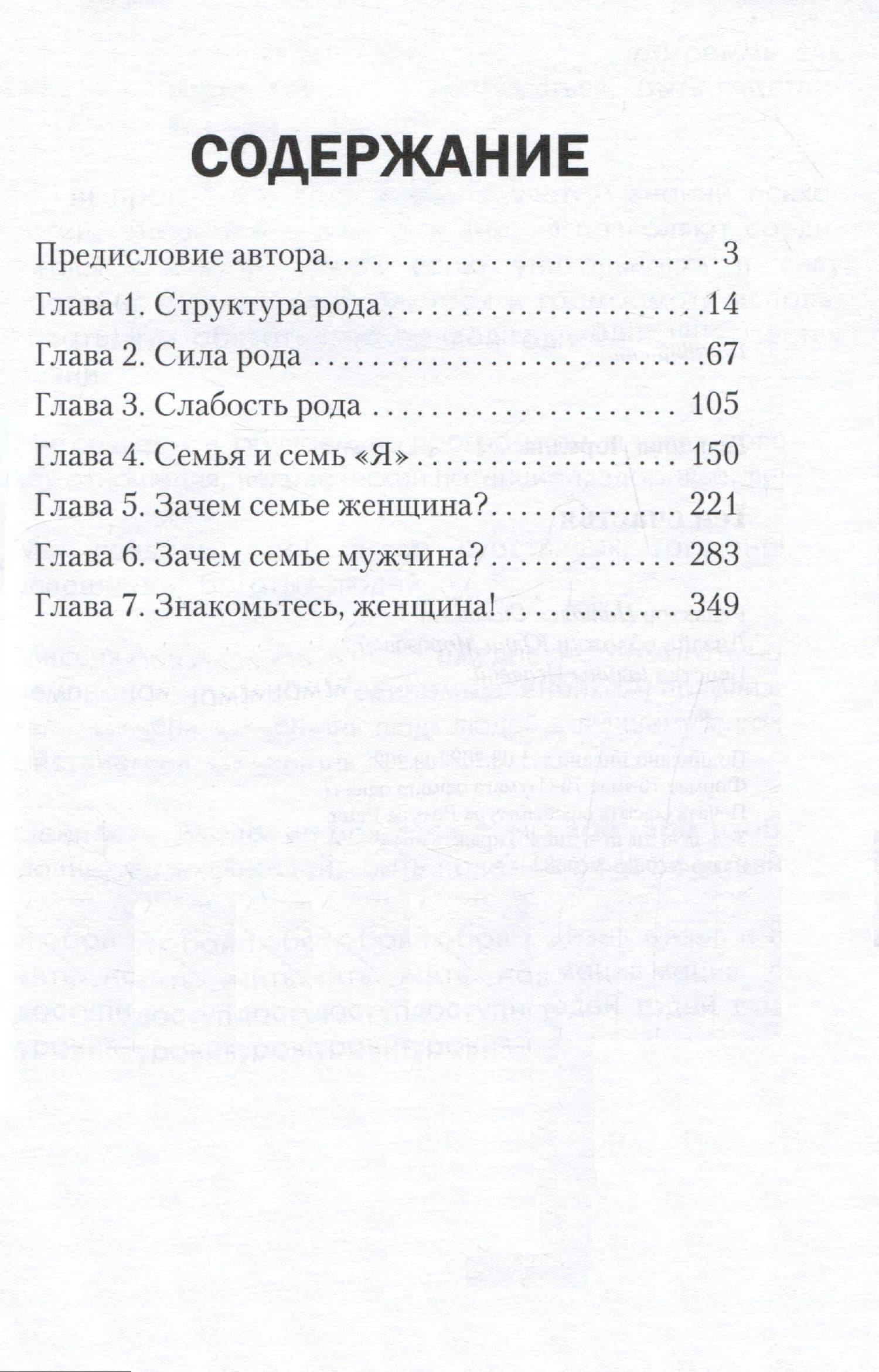 Ген счастья. Как активировать ген? — Лорелла Гальцова (2)