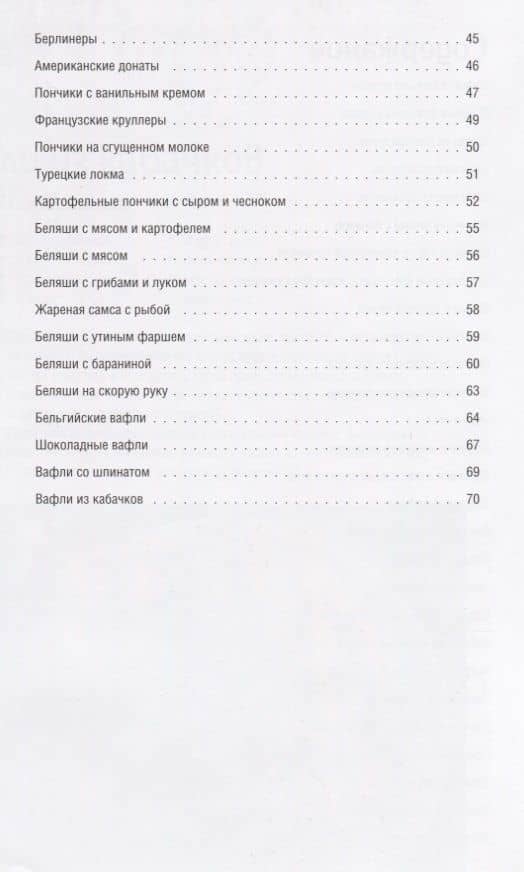 Домашние блины, оладьи — Олеся Краснова (3)