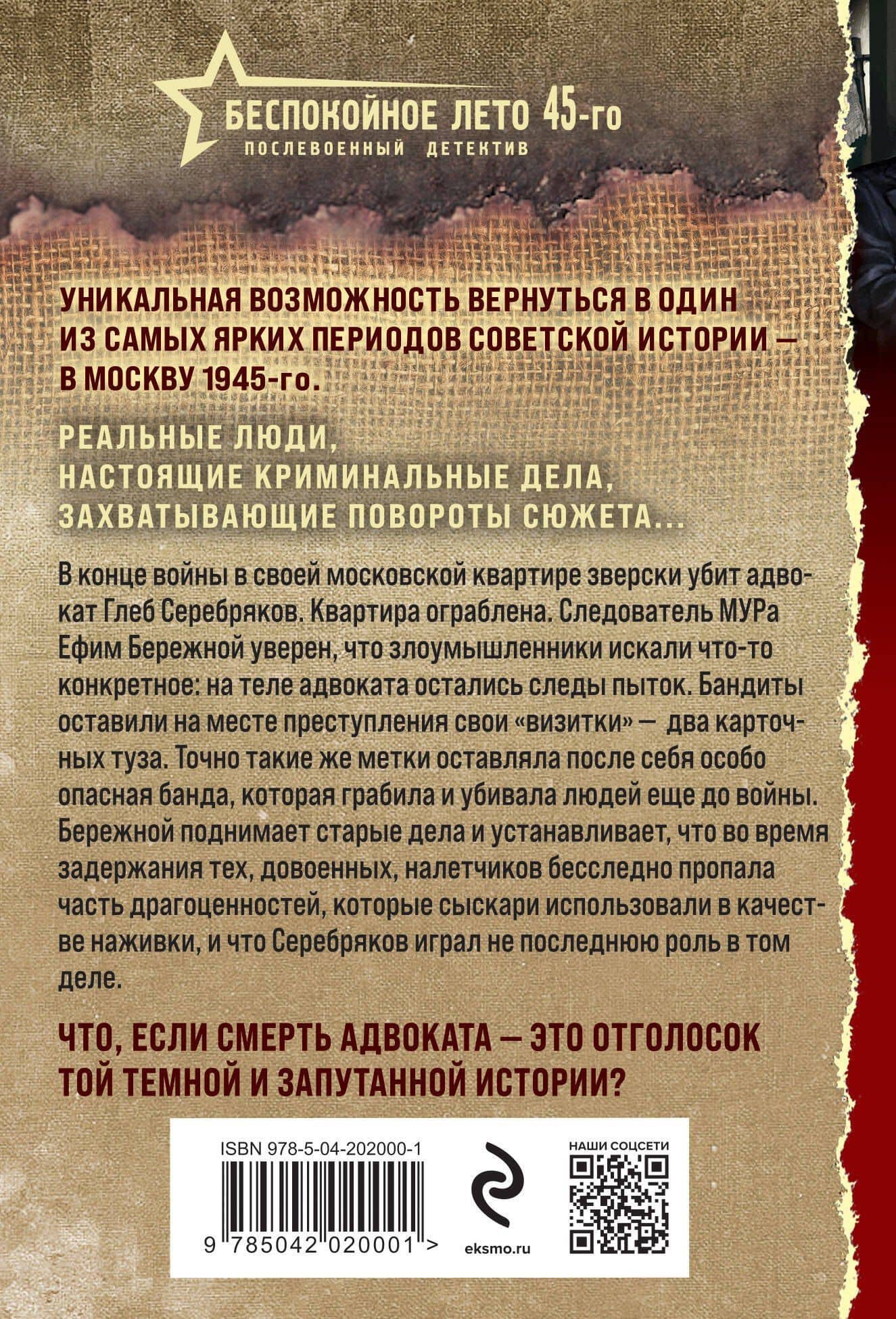 Завещание старого вора — Евгений Евгеньевич Сухов (2)